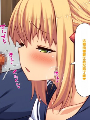 [一億万軒茶屋] 男子禁制女子校のお嬢様達だって性欲を満たしたい！[中国翻訳]_107