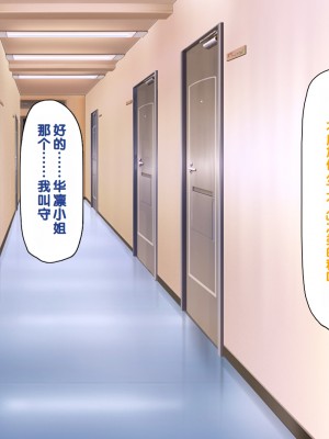 [一億万軒茶屋] 男子禁制女子校のお嬢様達だって性欲を満たしたい！[中国翻訳]_098