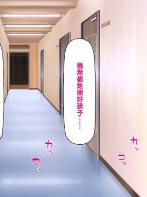 [一億万軒茶屋] 男子禁制女子校のお嬢様達だって性欲を満たしたい！[中国翻訳]_330