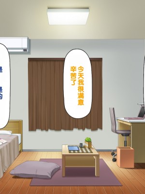 [一億万軒茶屋] 男子禁制女子校のお嬢様達だって性欲を満たしたい！[中国翻訳]_145