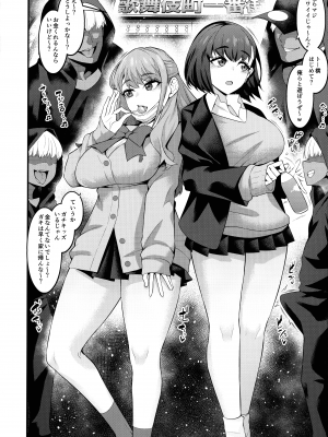 (C104) [デジアンコ (あんこまん)] インスタンスドミネー本 (グリッドマンユニバース)_18