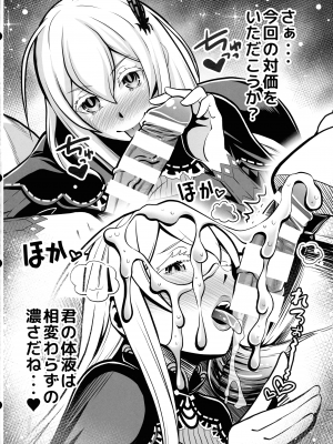 (C104)  [もりしげる研究所 (海猫明)] Re：ゼロなメイドさん VOL 5 (Re：ゼロから始める異世界生活)_16