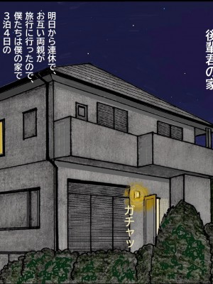 [unicornis] ななせ先輩の決意？!～私、この人の赤ちゃんを産むことになるのかな・・・～_042