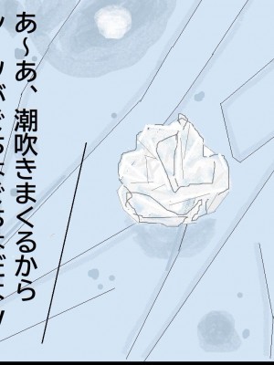 [unicornis] ななせ先輩の決意？!～私、この人の赤ちゃんを産むことになるのかな・・・～_161