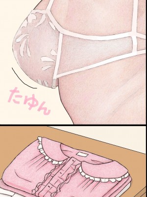 [unicornis] ななせ先輩の決意？!～私、この人の赤ちゃんを産むことになるのかな・・・～_044