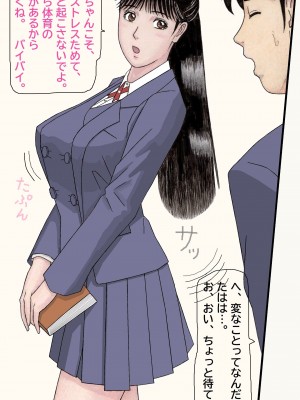 [unicornis] ななせ先輩の決意？!～私、この人の赤ちゃんを産むことになるのかな・・・～_037