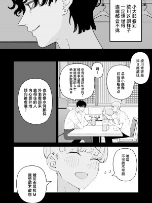 [September (三九)] 僕は幼馴染の犬。幼馴染は先輩の雌犬。 [中国翻訳]_47