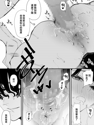 [September (三九)] 僕は幼馴染の犬。幼馴染は先輩の雌犬。 [中国翻訳]_44