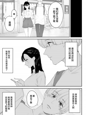 [September (三九)] 僕は幼馴染の犬。幼馴染は先輩の雌犬。 [中国翻訳]_52