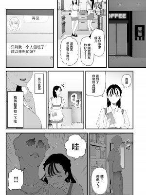 [September (三九)] 僕は幼馴染の犬。幼馴染は先輩の雌犬。 [中国翻訳]_19