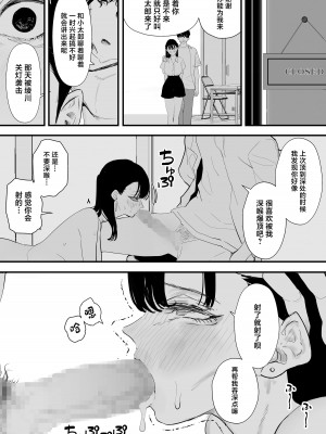 [September (三九)] 僕は幼馴染の犬。幼馴染は先輩の雌犬。 [中国翻訳]_26