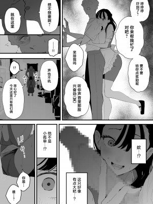 [September (三九)] 僕は幼馴染の犬。幼馴染は先輩の雌犬。 [中国翻訳]_20