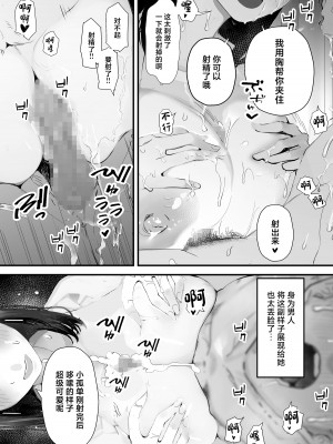[September (三九)] 僕は幼馴染の犬。幼馴染は先輩の雌犬。 [中国翻訳]_16
