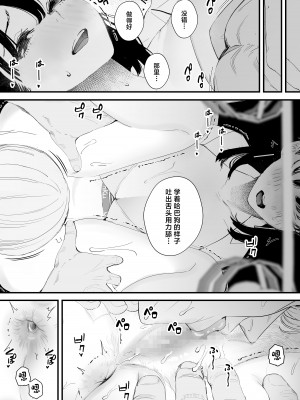 [September (三九)] 僕は幼馴染の犬。幼馴染は先輩の雌犬。 [中国翻訳]_13