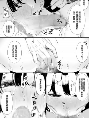 [September (三九)] 僕は幼馴染の犬。幼馴染は先輩の雌犬。 [中国翻訳]_27