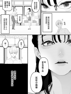 [September (三九)] 僕は幼馴染の犬。幼馴染は先輩の雌犬。 [中国翻訳]_06