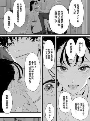 [September (三九)] 僕は幼馴染の犬。幼馴染は先輩の雌犬。 [中国翻訳]_21