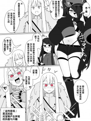 [あるふれっ鳥] 魔転職の館⑧ [狼姫个人汉化]_09