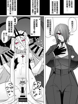 [あるふれっ鳥] 魔転職の館⑧ [狼姫个人汉化]_18