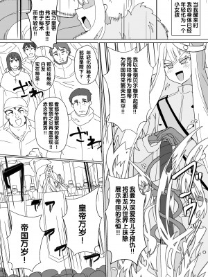 [あるふれっ鳥] 魔転職の館⑧ [狼姫个人汉化]_07