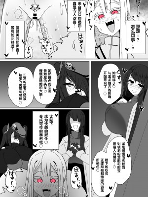 [あるふれっ鳥] 魔転職の館⑧ [狼姫个人汉化]_08
