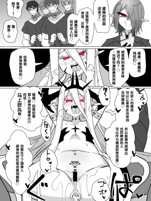 [あるふれっ鳥] 魔転職の館⑧ [狼姫个人汉化]_19