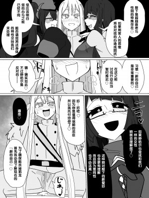 [あるふれっ鳥] 魔転職の館⑧ [狼姫个人汉化]_12