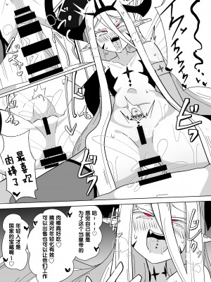 [あるふれっ鳥] 魔転職の館⑧ [狼姫个人汉化]_21