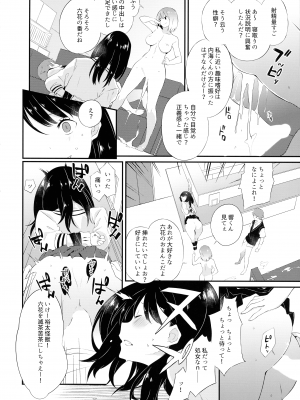 (こみっく トレジャー43) [さがのせん (びっつ ,真楠 ,Gemp)] ギリチョンアウト (SSSS.GRIDMAN ,SSSS.DYNAZENON)_20