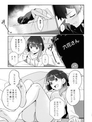 (こみっく トレジャー43) [さがのせん (びっつ ,真楠 ,Gemp)] ギリチョンアウト (SSSS.GRIDMAN ,SSSS.DYNAZENON)_31