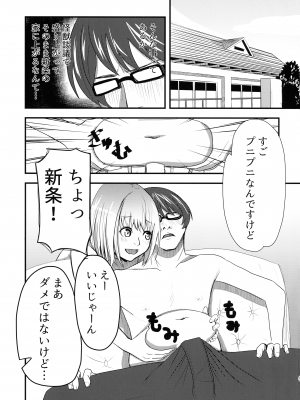 (こみっく トレジャー43) [さがのせん (びっつ ,真楠 ,Gemp)] ギリチョンアウト (SSSS.GRIDMAN ,SSSS.DYNAZENON)_05