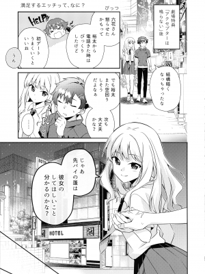 (こみっく トレジャー43) [さがのせん (びっつ ,真楠 ,Gemp)] ギリチョンアウト (SSSS.GRIDMAN ,SSSS.DYNAZENON)_27