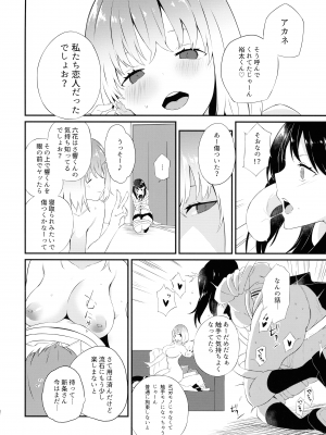 (こみっく トレジャー43) [さがのせん (びっつ ,真楠 ,Gemp)] ギリチョンアウト (SSSS.GRIDMAN ,SSSS.DYNAZENON)_18