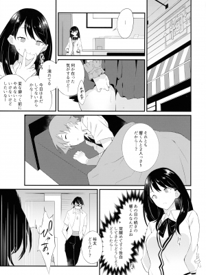 (こみっく トレジャー43) [さがのせん (びっつ ,真楠 ,Gemp)] ギリチョンアウト (SSSS.GRIDMAN ,SSSS.DYNAZENON)_25