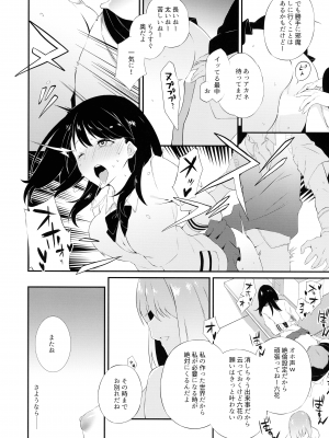 (こみっく トレジャー43) [さがのせん (びっつ ,真楠 ,Gemp)] ギリチョンアウト (SSSS.GRIDMAN ,SSSS.DYNAZENON)_24