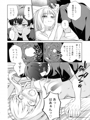 (こみっく トレジャー43) [さがのせん (びっつ ,真楠 ,Gemp)] ギリチョンアウト (SSSS.GRIDMAN ,SSSS.DYNAZENON)_36