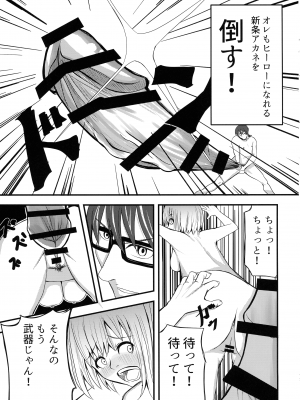 (こみっく トレジャー43) [さがのせん (びっつ ,真楠 ,Gemp)] ギリチョンアウト (SSSS.GRIDMAN ,SSSS.DYNAZENON)_11