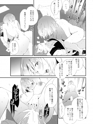 (こみっく トレジャー43) [さがのせん (びっつ ,真楠 ,Gemp)] ギリチョンアウト (SSSS.GRIDMAN ,SSSS.DYNAZENON)_19