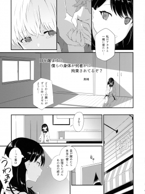 (こみっく トレジャー43) [さがのせん (びっつ ,真楠 ,Gemp)] ギリチョンアウト (SSSS.GRIDMAN ,SSSS.DYNAZENON)_15