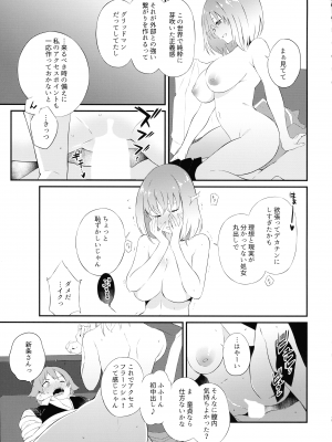 (こみっく トレジャー43) [さがのせん (びっつ ,真楠 ,Gemp)] ギリチョンアウト (SSSS.GRIDMAN ,SSSS.DYNAZENON)_17