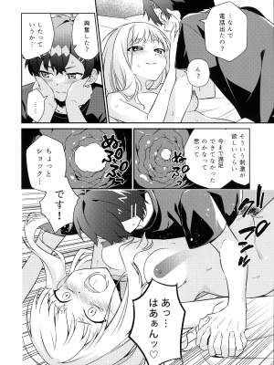 (こみっく トレジャー43) [さがのせん (びっつ ,真楠 ,Gemp)] ギリチョンアウト (SSSS.GRIDMAN ,SSSS.DYNAZENON)_34