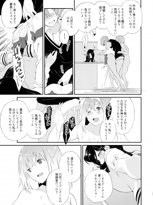 (こみっく トレジャー43) [さがのせん (びっつ ,真楠 ,Gemp)] ギリチョンアウト (SSSS.GRIDMAN ,SSSS.DYNAZENON)_23