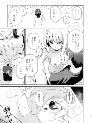 (こみっく トレジャー43) [さがのせん (びっつ ,真楠 ,Gemp)] ギリチョンアウト (SSSS.GRIDMAN ,SSSS.DYNAZENON)_33