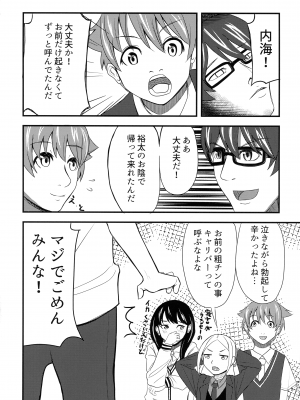 (こみっく トレジャー43) [さがのせん (びっつ ,真楠 ,Gemp)] ギリチョンアウト (SSSS.GRIDMAN ,SSSS.DYNAZENON)_14