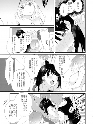 (こみっく トレジャー43) [さがのせん (びっつ ,真楠 ,Gemp)] ギリチョンアウト (SSSS.GRIDMAN ,SSSS.DYNAZENON)_21