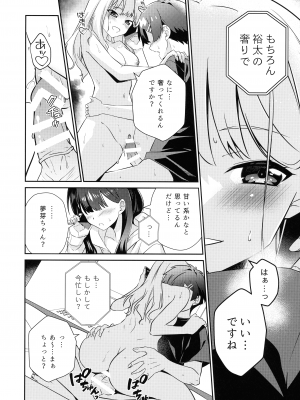 (こみっく トレジャー43) [さがのせん (びっつ ,真楠 ,Gemp)] ギリチョンアウト (SSSS.GRIDMAN ,SSSS.DYNAZENON)_32