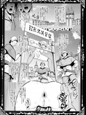 (C104) [とっくうき1号 (せぶんがー)] 国辱の雌隷 -Fallen Kingdom-_59