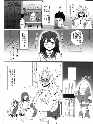 (C104) [シヴライト (シヴ)] 聖女●● (Last Origin)_20