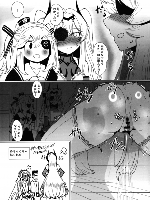 (C104) [シヴライト (シヴ)] 聖女●● (Last Origin)_27