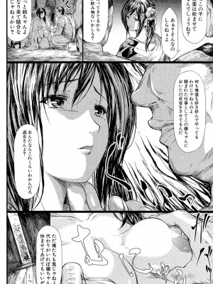 [史鬼匠人] 常春の少女たち [DL版]_117